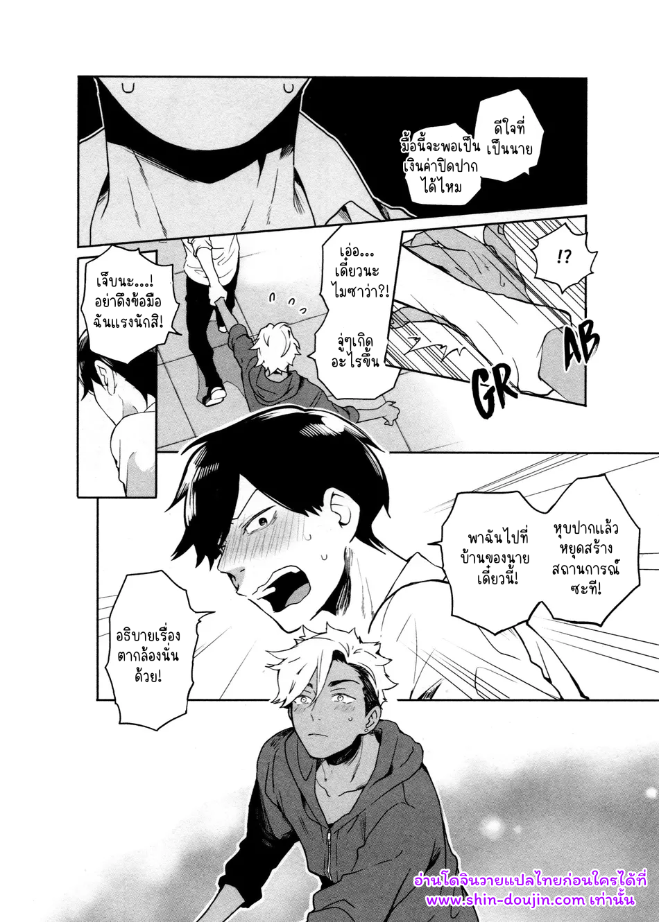 Hate My MIA EP 1